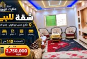 شقة للبيع في جسر السويس 140م لقطة للاستثمار العقاري