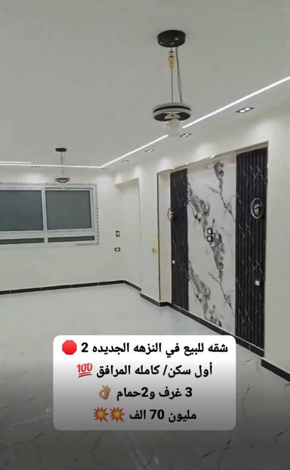 شقة للبيع النزهة 2 جانبي من شارع 27 الدور 12 مساحة 150 متر