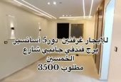شقه للايجار جانبى من شارع الخمسين الدور الخامس سوبر لوكس