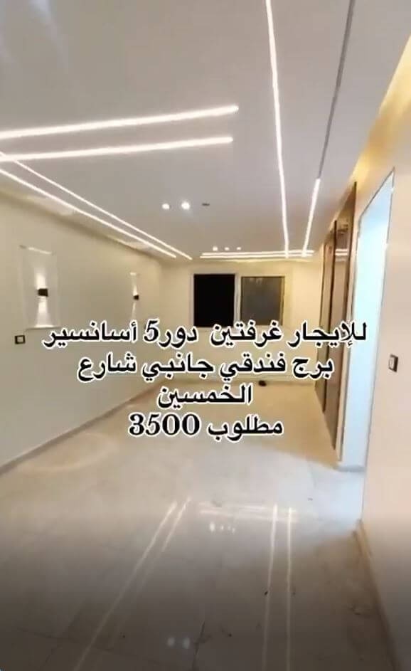 شقه للايجار جانبى من شارع الخمسين الدور الخامس سوبر لوكس