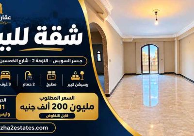 apartment-for-sale-50-main-street-al-nozha-2-140m-01