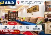 شقة للبيع في جسر السويس شارع ماهر بدوي قرب مترو ألف مسكن
