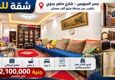 apartment-for-sale-maher-badawy-gesr-el-suez-125m-10